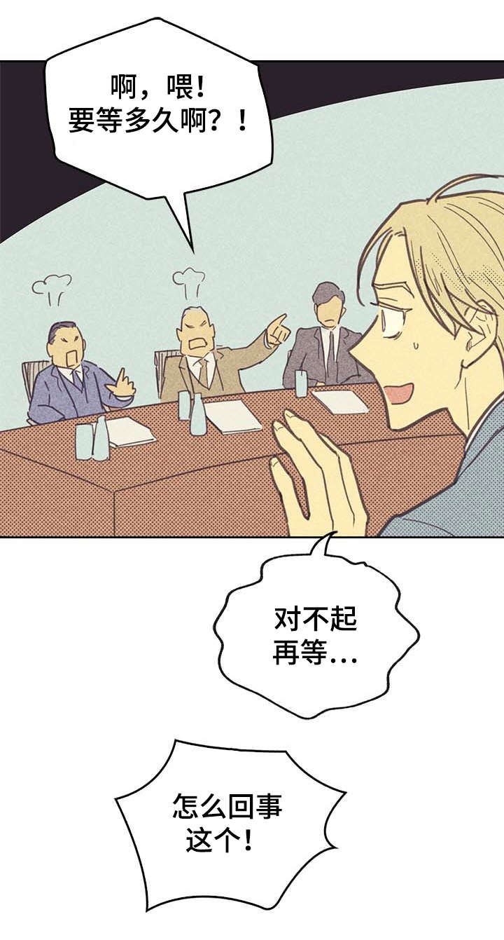 第7章：意外12