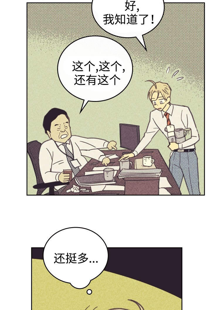 第31章：目的不纯1