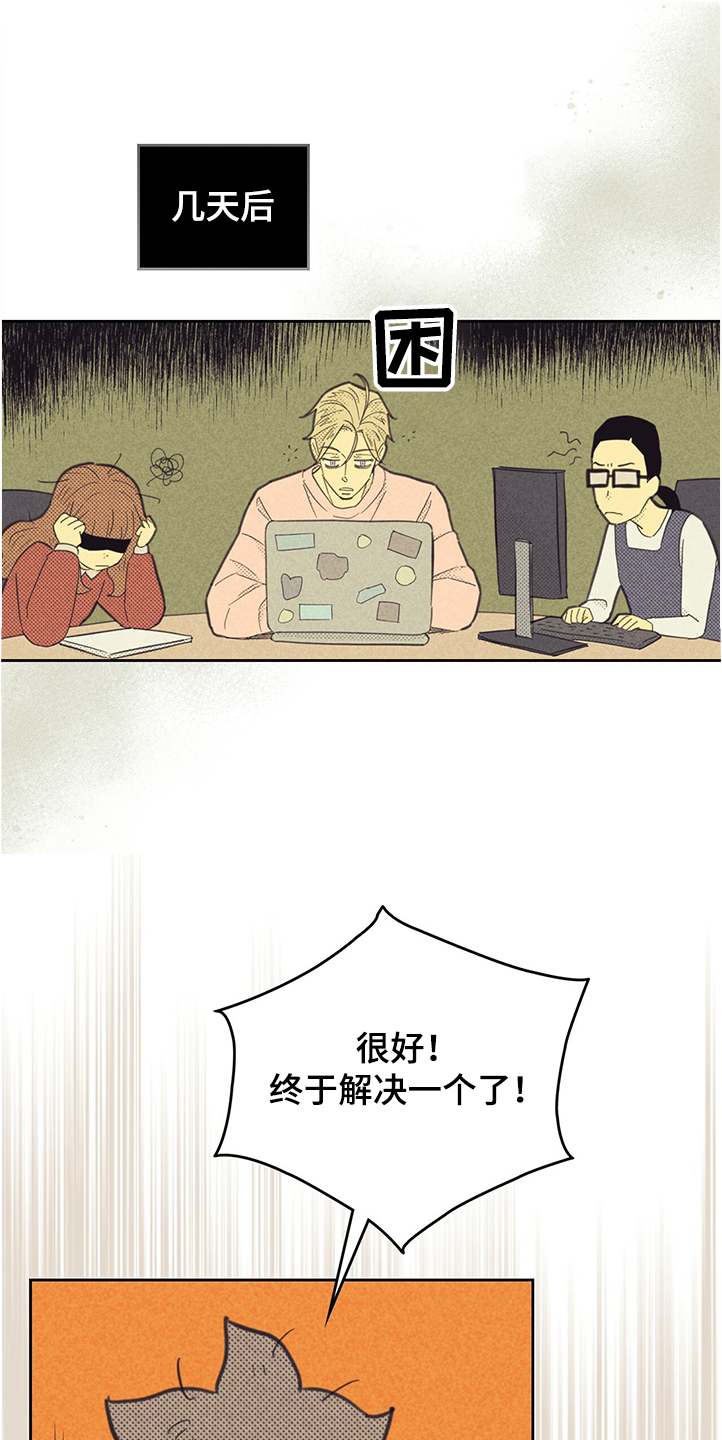 第162章：【第三季】又被嫌弃0