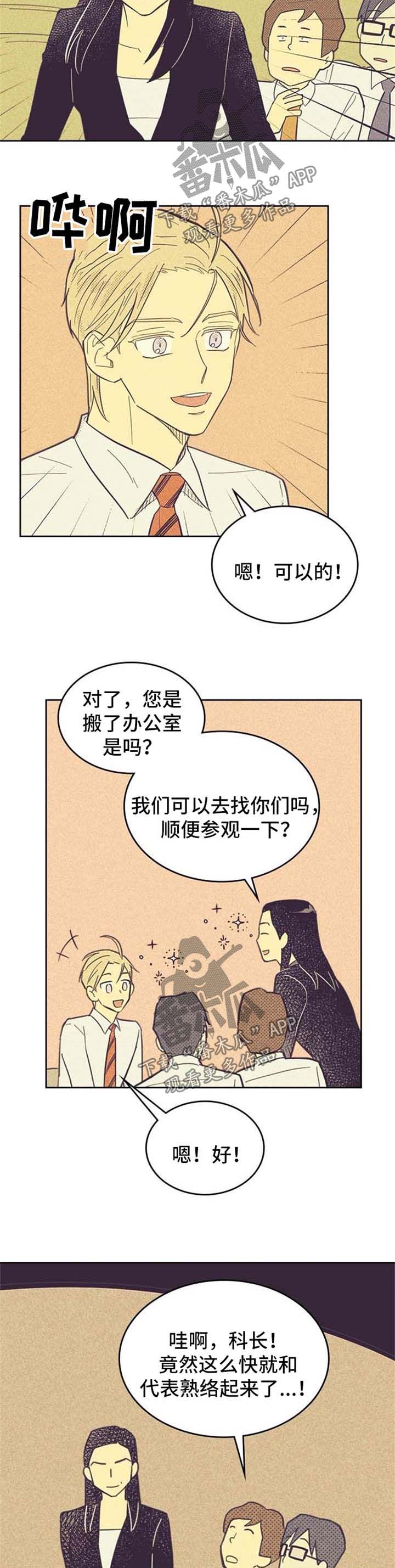 第45章：套近乎5
