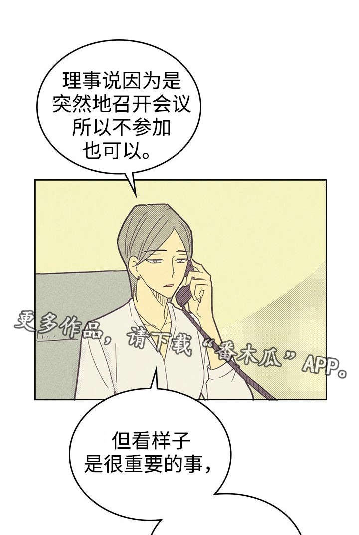 第20章：追加募集20