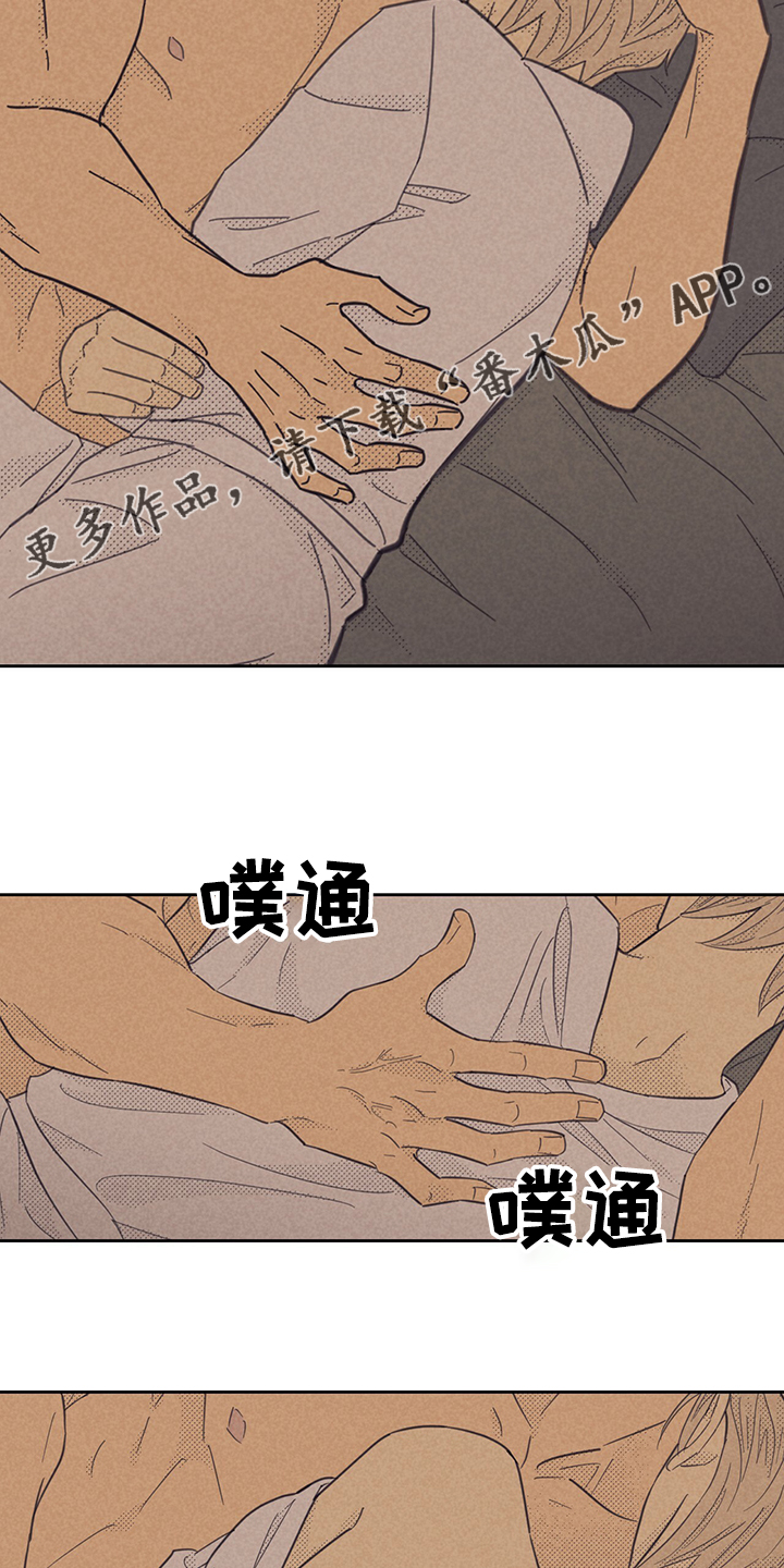 第164章：【第三季】居然睡了9