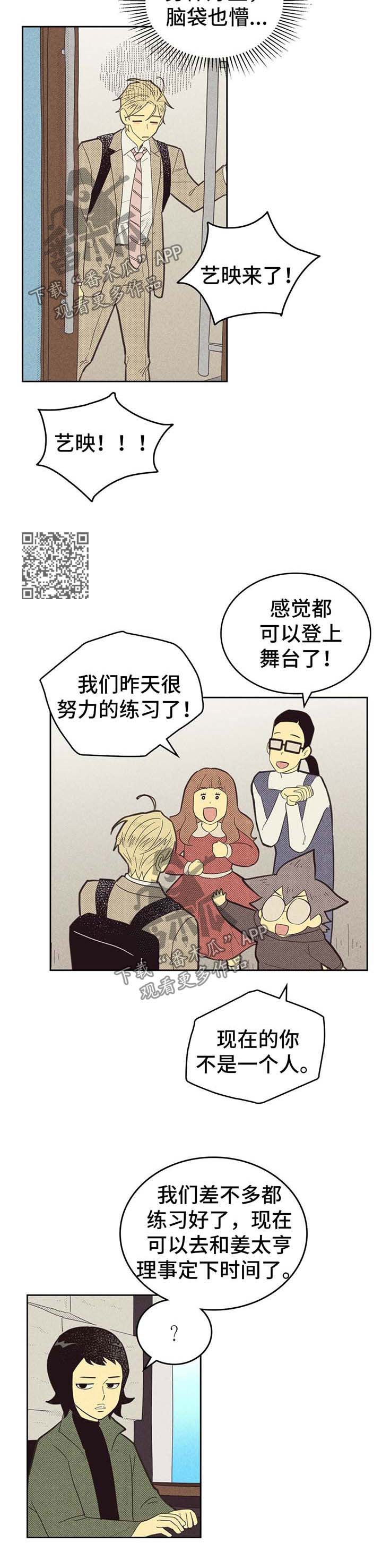 第134章：【第二季】熬夜3