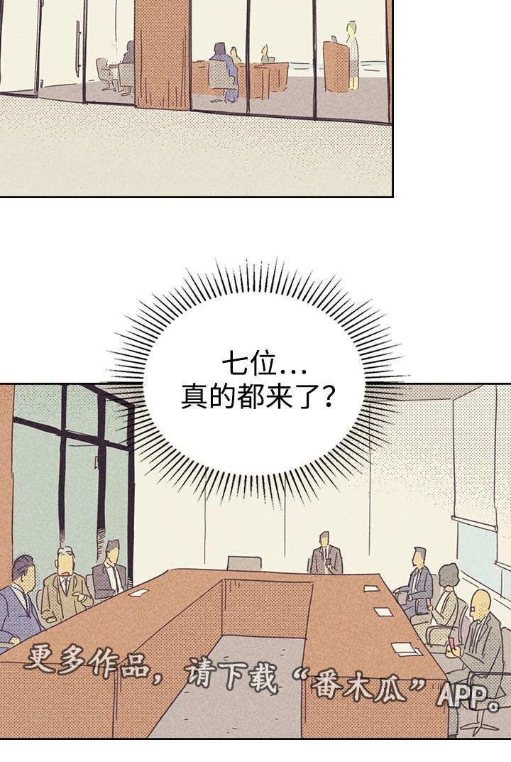 第20章：追加募集24
