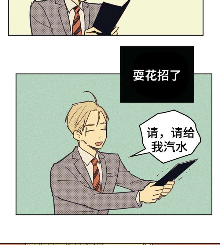 第12章：贿赂19