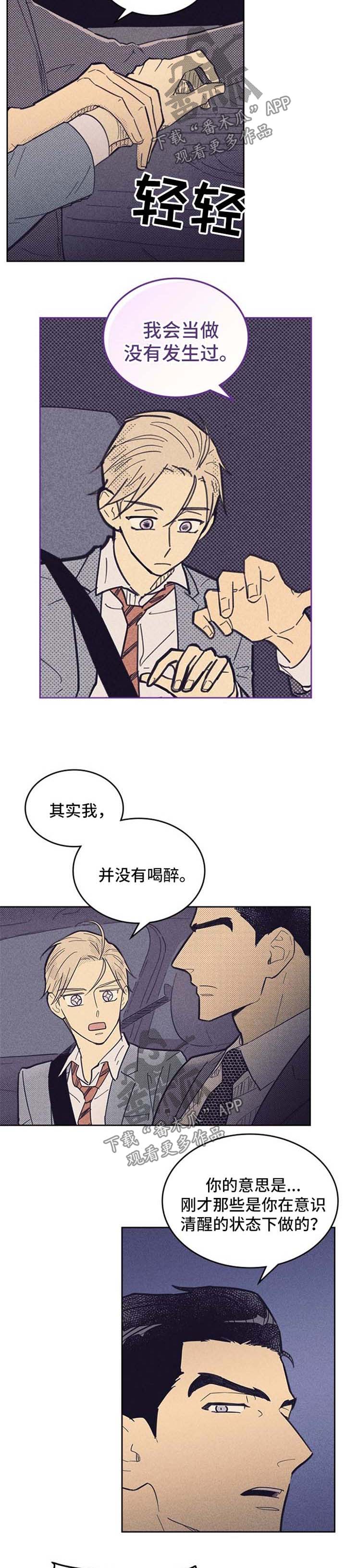 第53章：抓住机会1