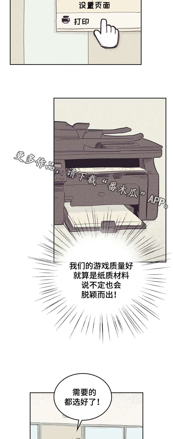 第8章：烦恼的魔鬼4