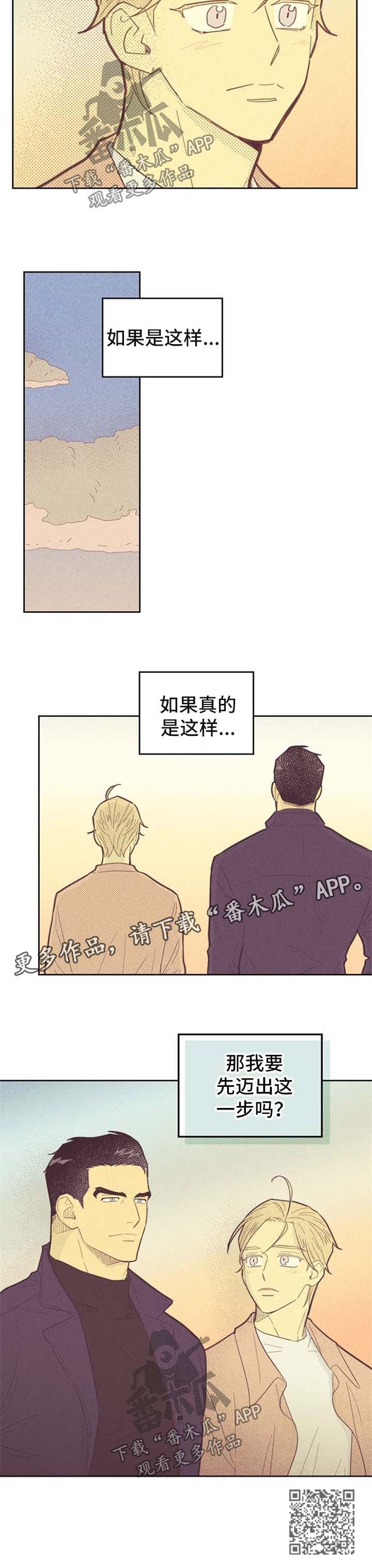 第81章：想要更多5