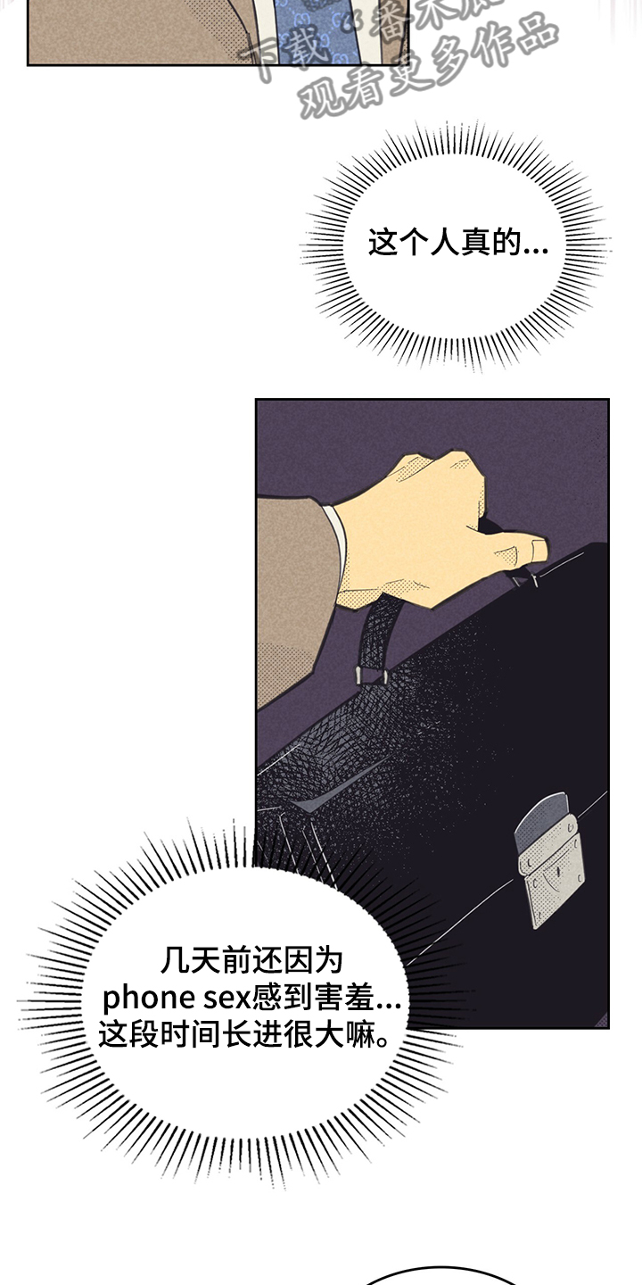 第163章：【第三季】我到了15