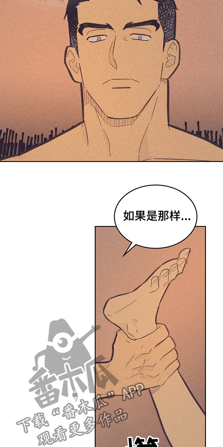 第165章：【第三季】梦里也得是我8