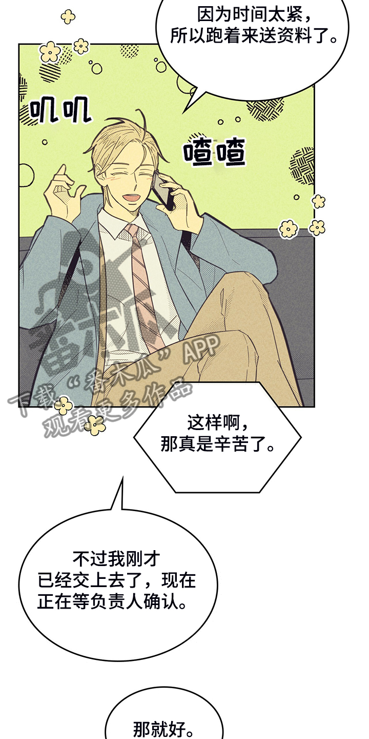 第167章：【第三季】严查12
