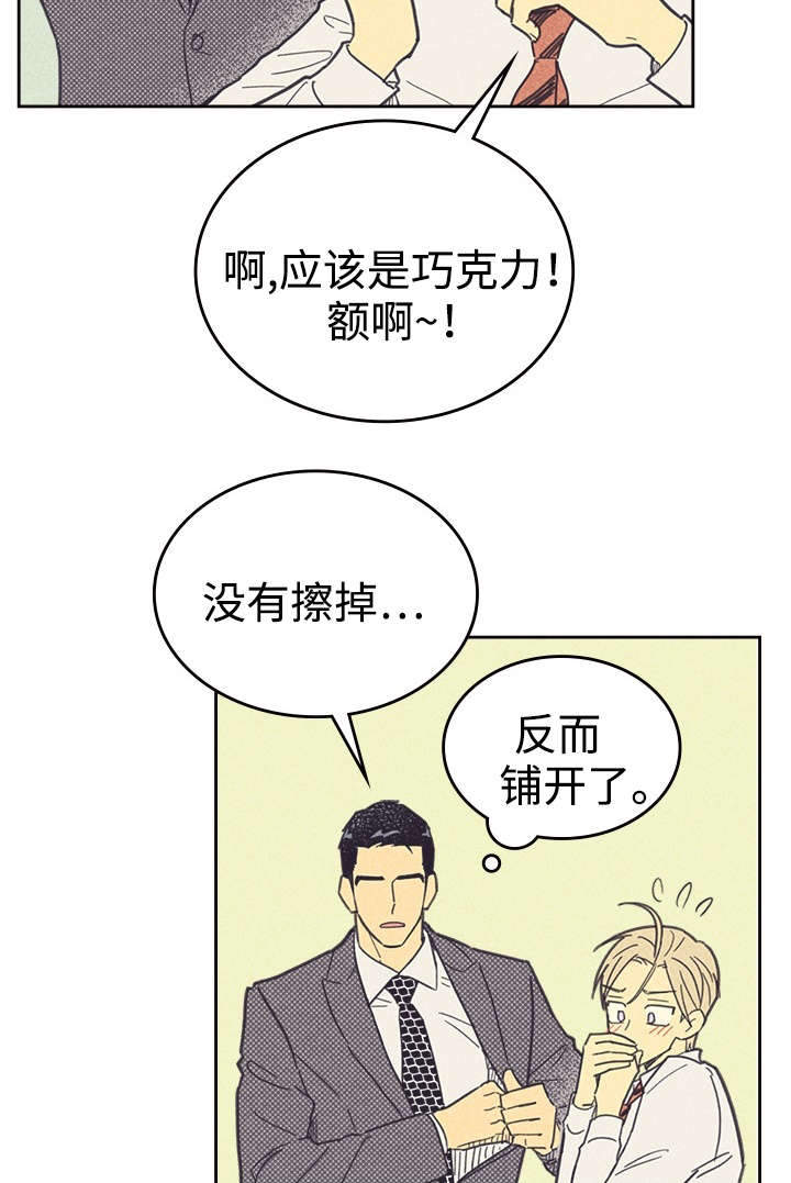 第38章：这是什么情况14