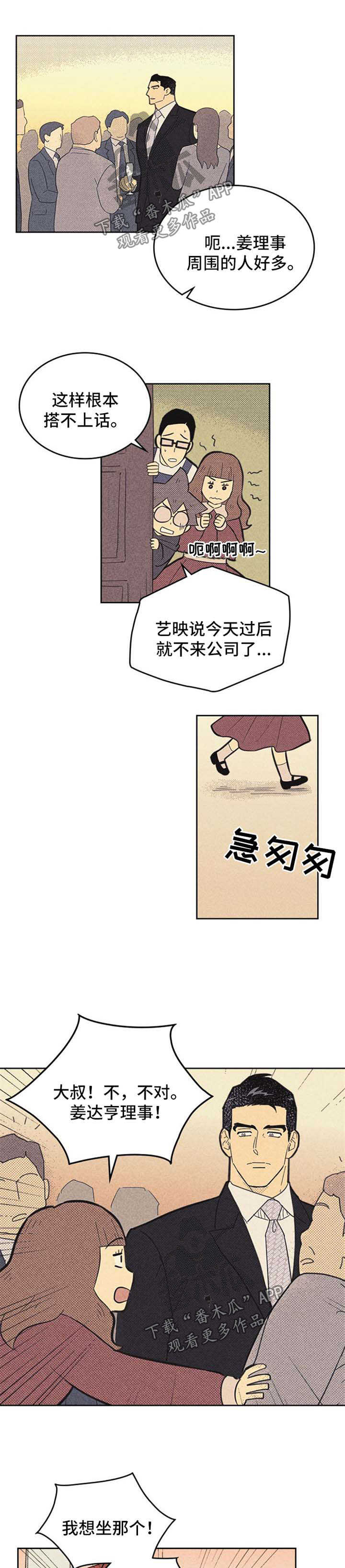 第112章：【第二季】矛盾5