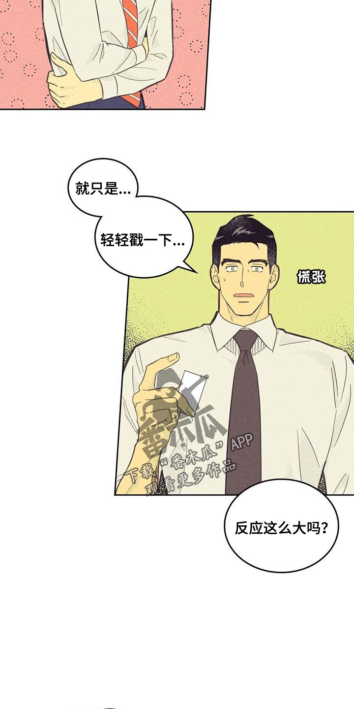 第195章：【第四季】真的很危险13