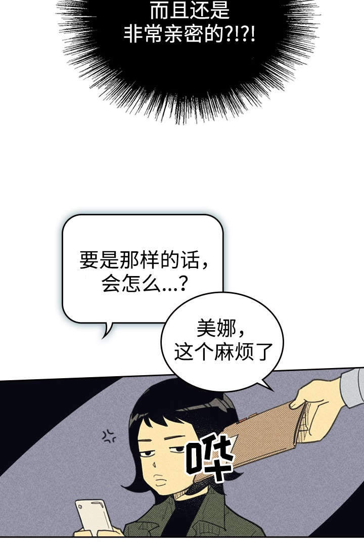 第31章：目的不纯17
