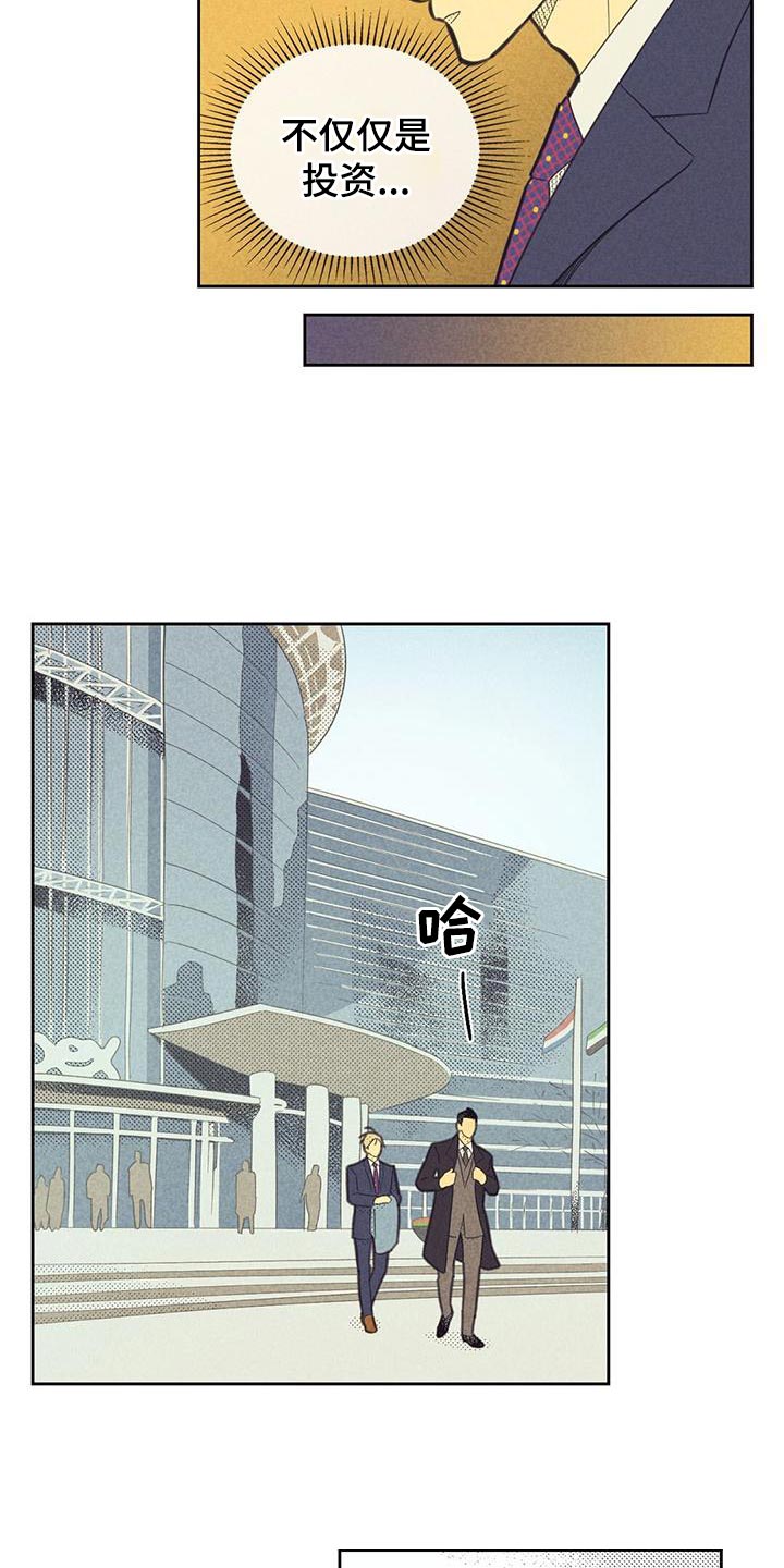 第189章：【第四季】最简单的选择8