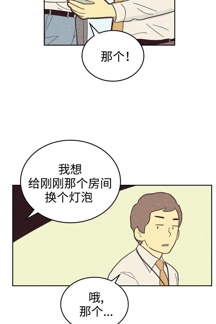 第29章：灯泡7