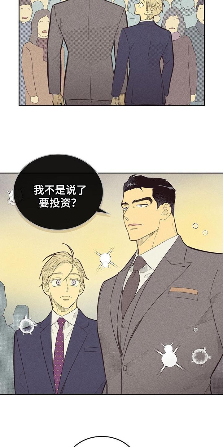 第189章：【第四季】最简单的选择1