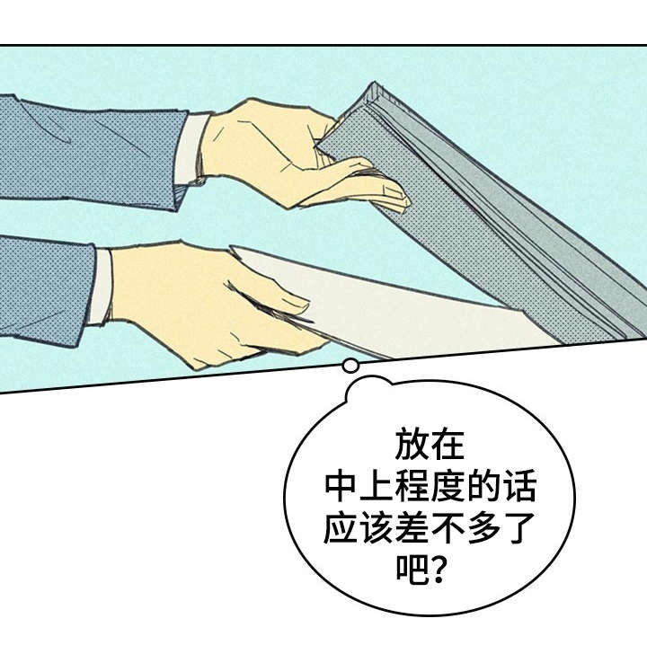 第10章：私人约会5