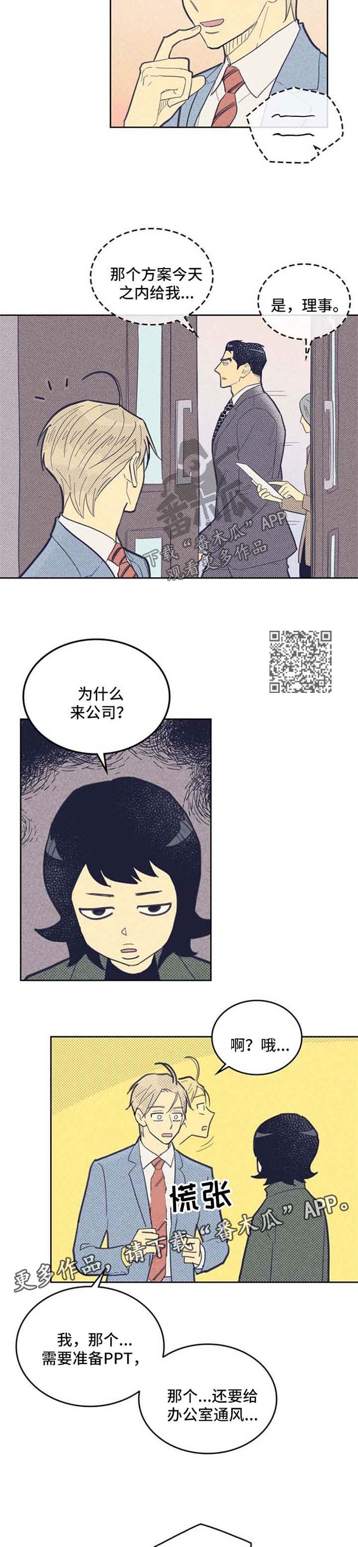 第66章：明显的信号3