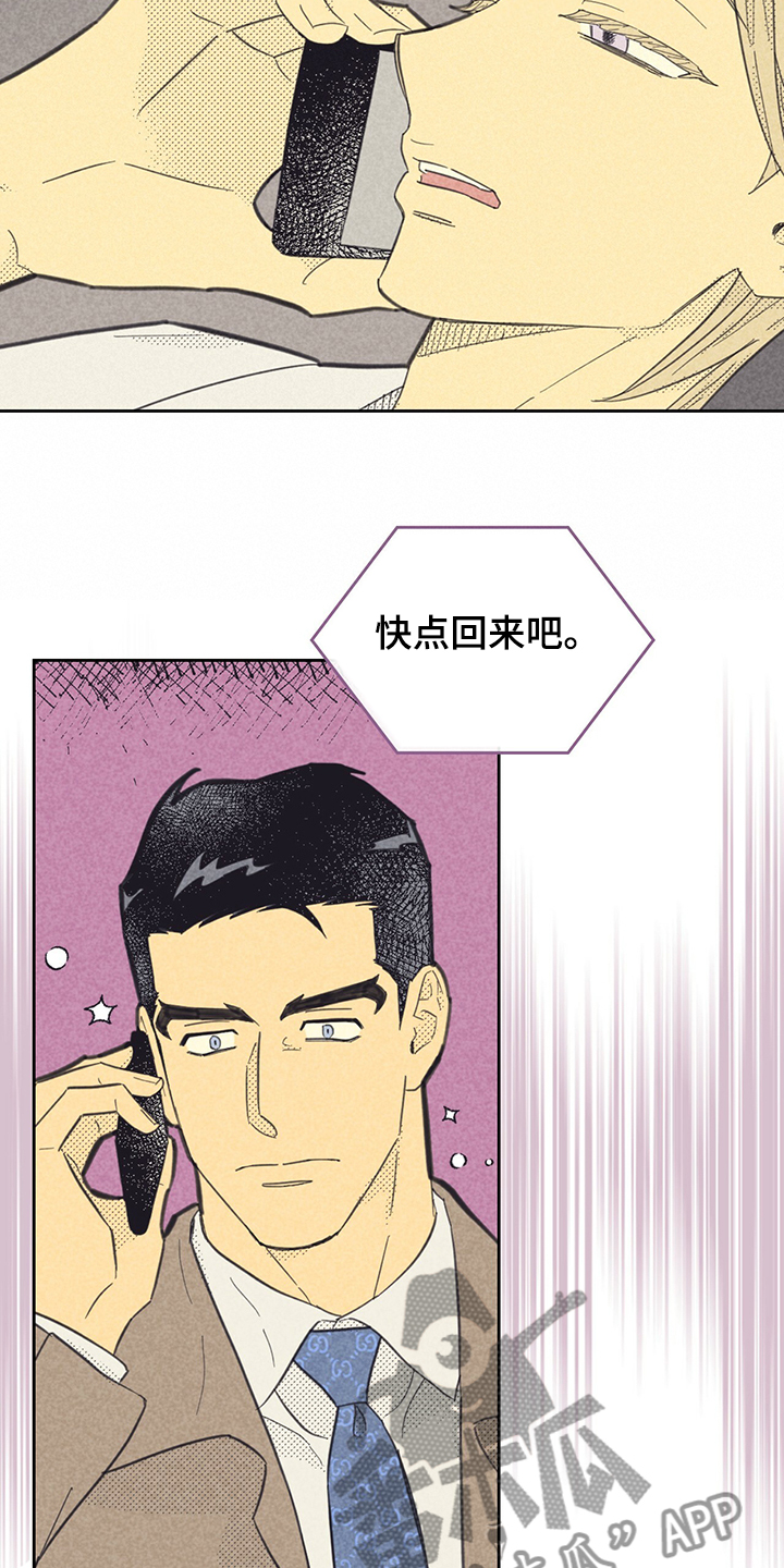 第163章：【第三季】我到了14