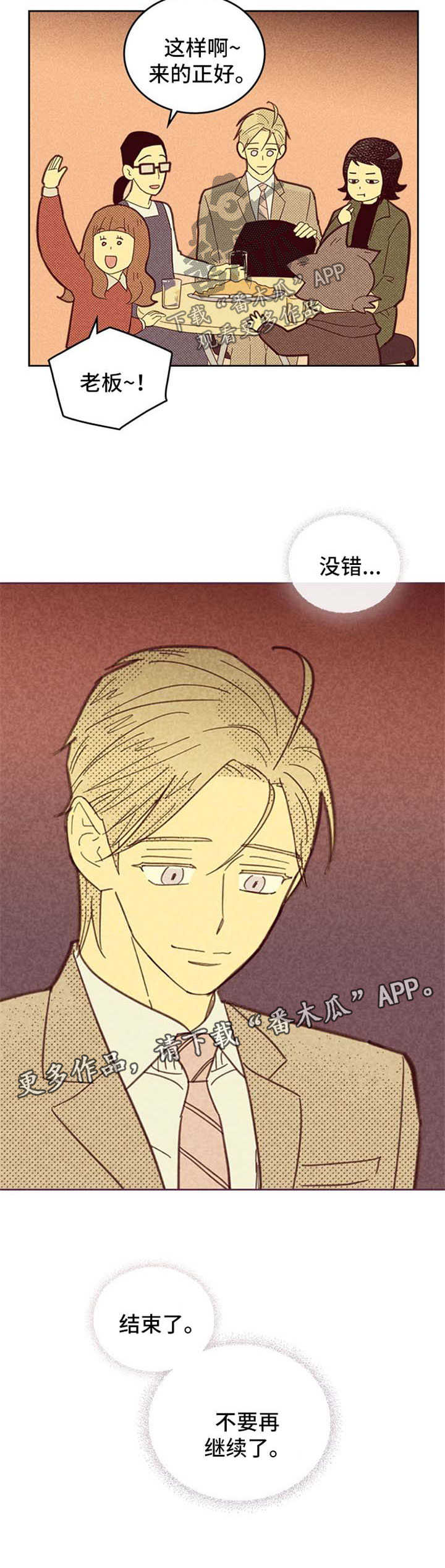 第108章：【第二季】约定2