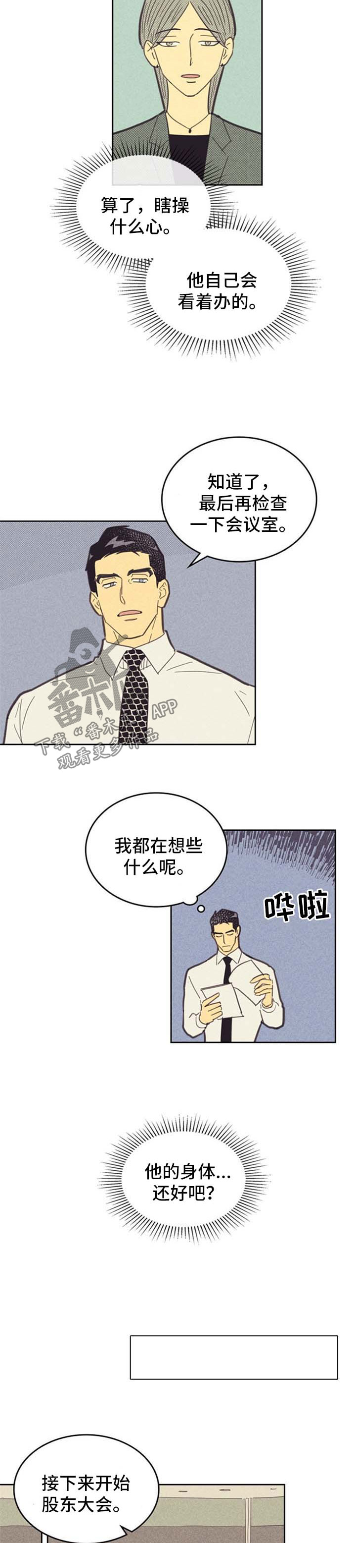 第85章：【第二季】心动6