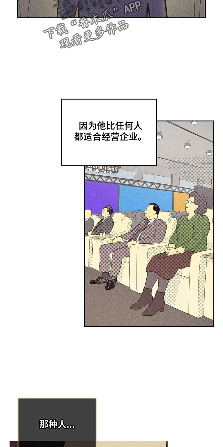 第186章：【第四季】不需要怀疑自己15