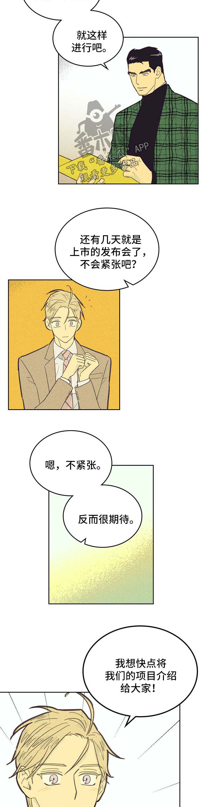 第142章：【第二季】吸引6