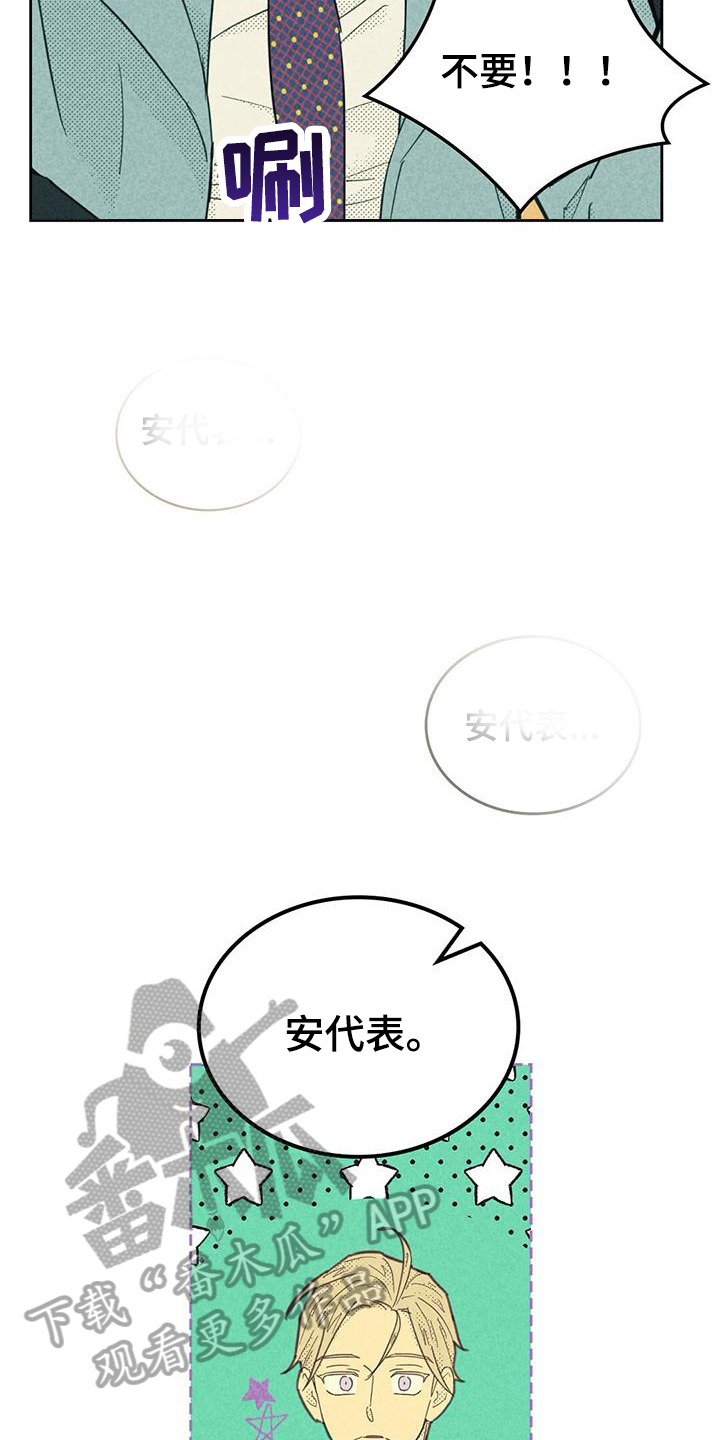 第191章：【第四季】幻想15