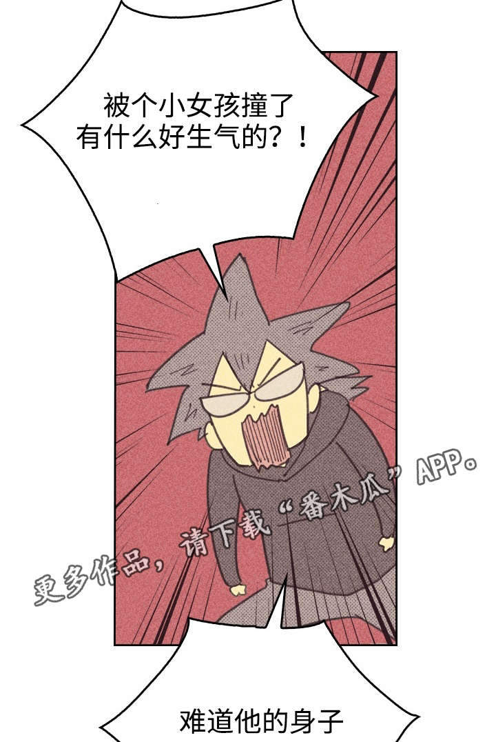 第27章：办公室12