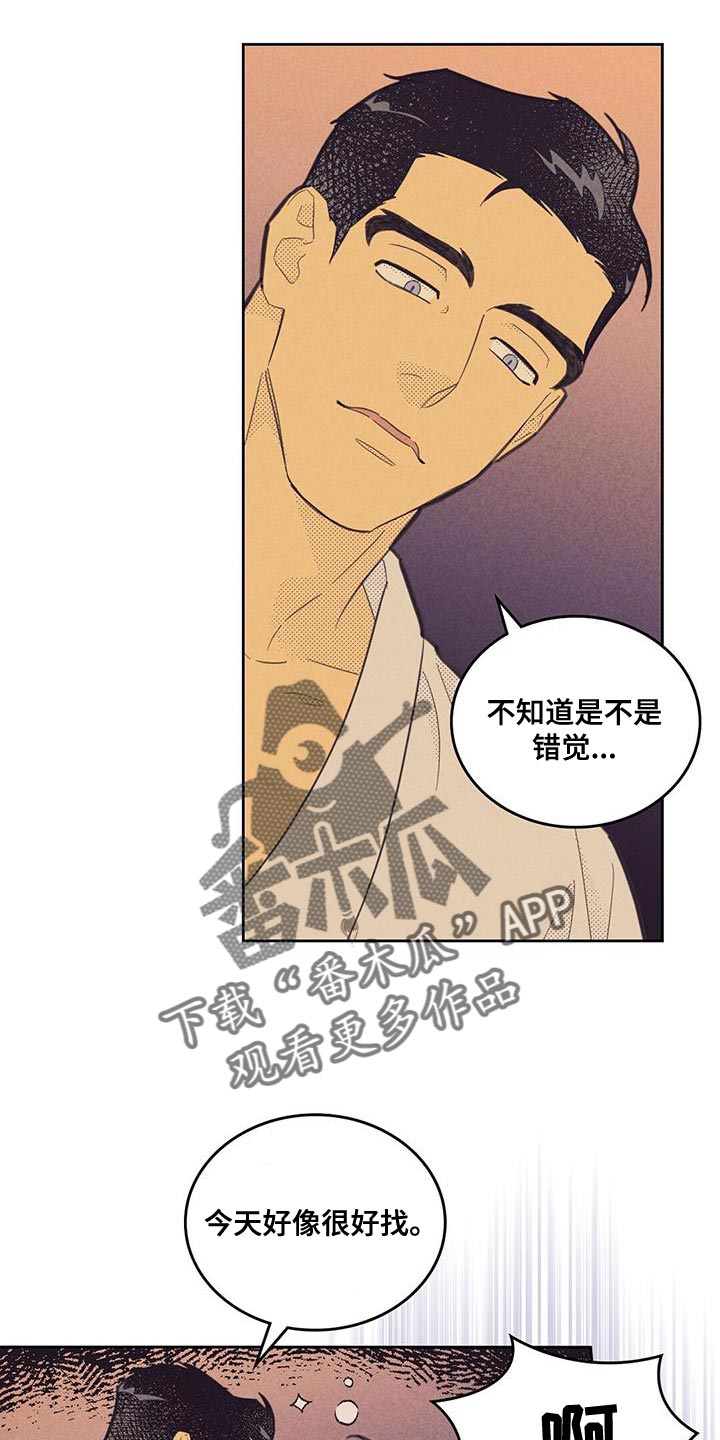 第183章：【第四季】太喜欢了5