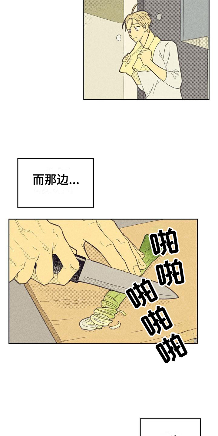 第171章：【第四季】交往中3