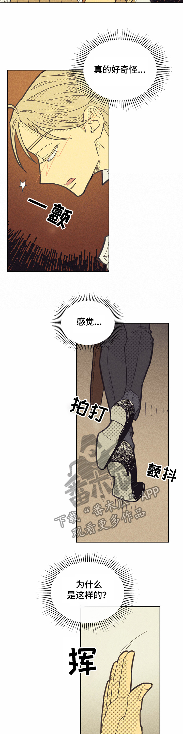 第147章：【第三季】动情3