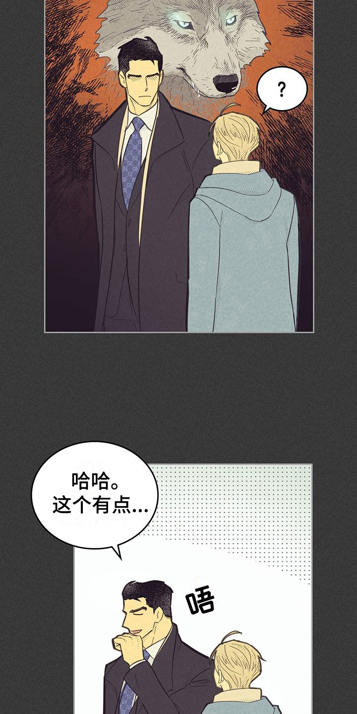 第172章：【第四季】紧张10