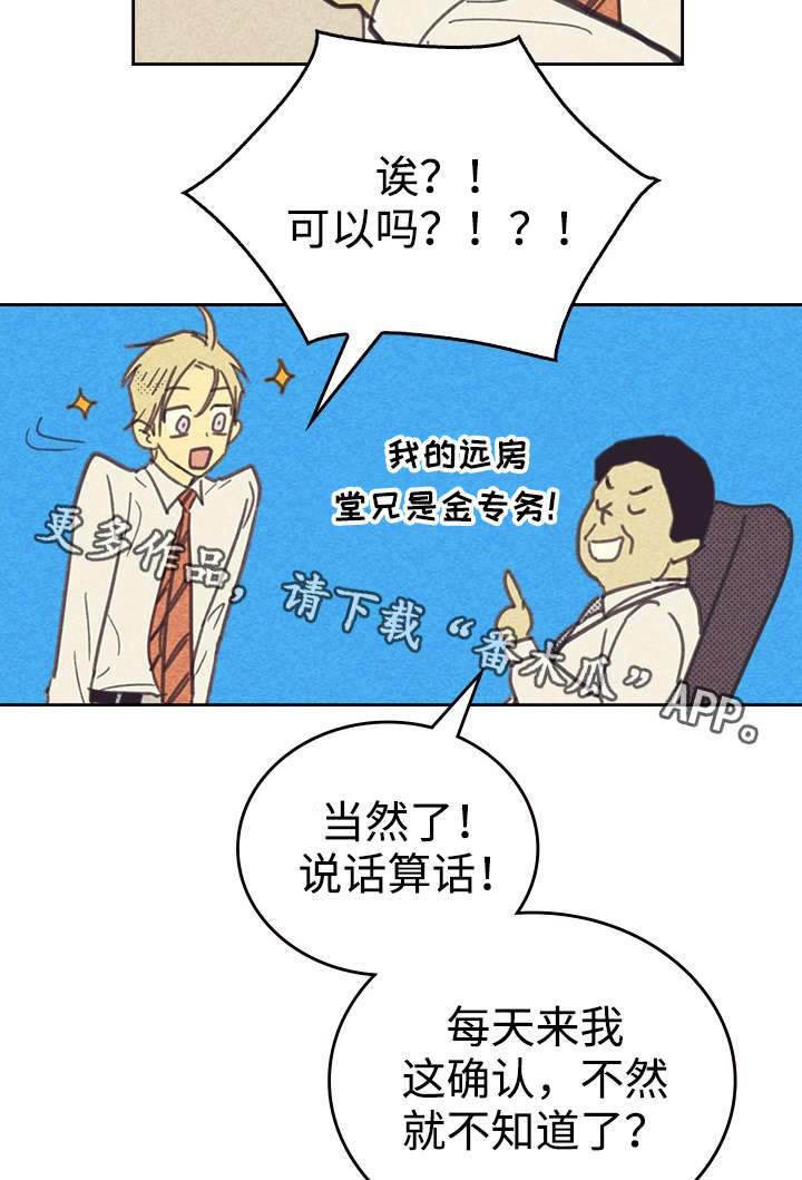 第30章：无念无想29