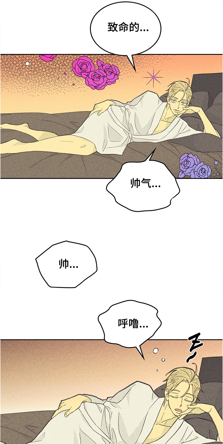 第162章：【第三季】又被嫌弃15