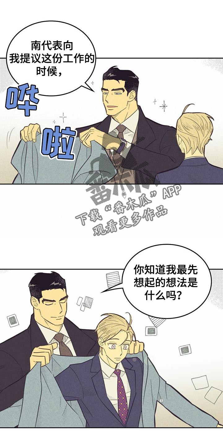 第189章：【第四季】最简单的选择12