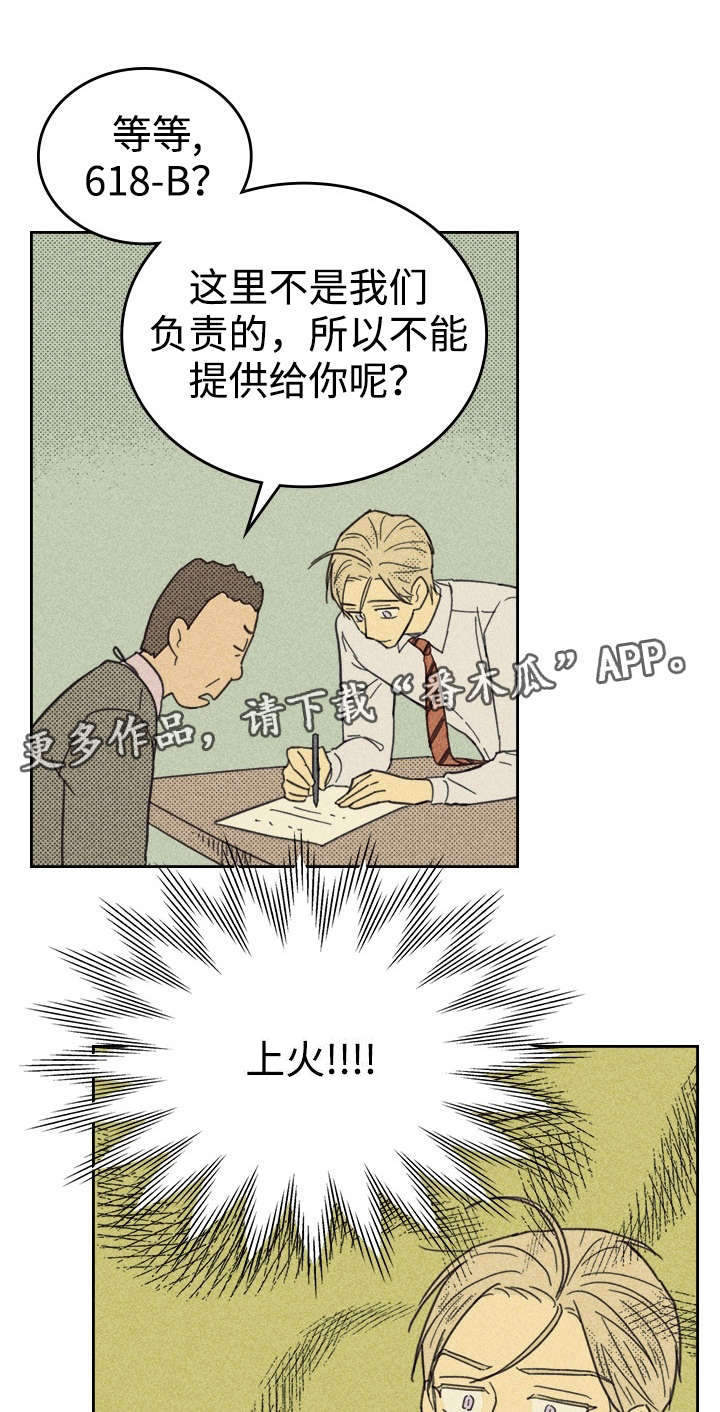 第29章：灯泡17