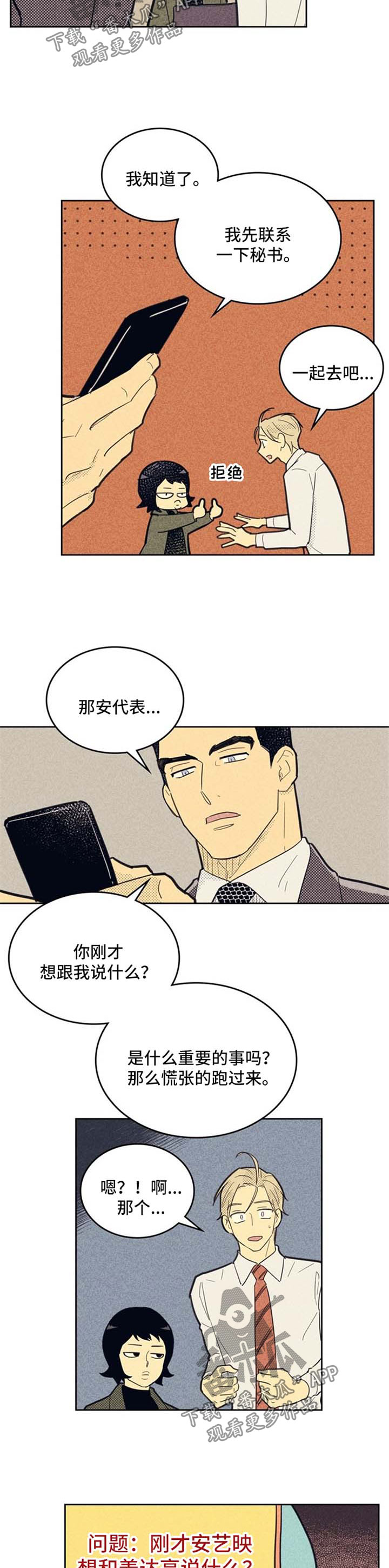 第71章：朋友1