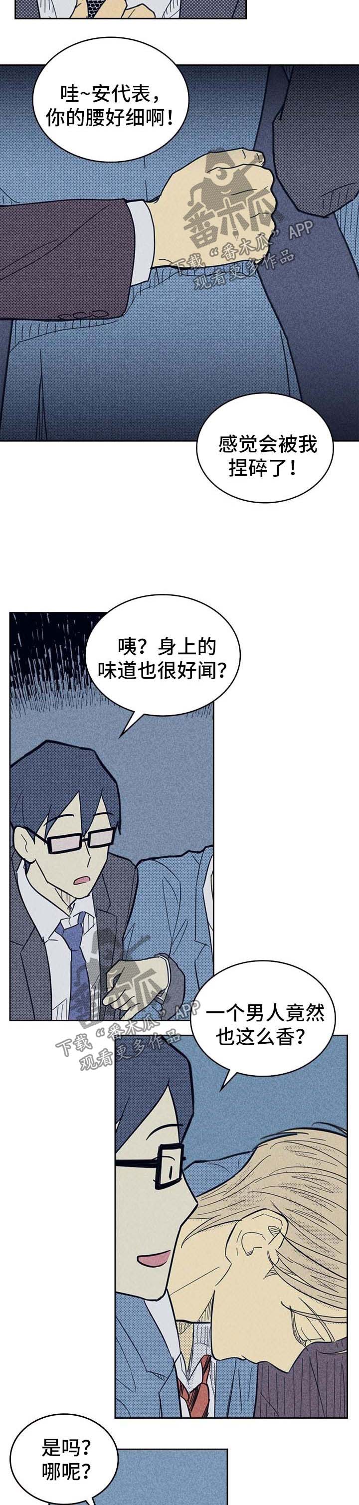 第50章：我送他回去6