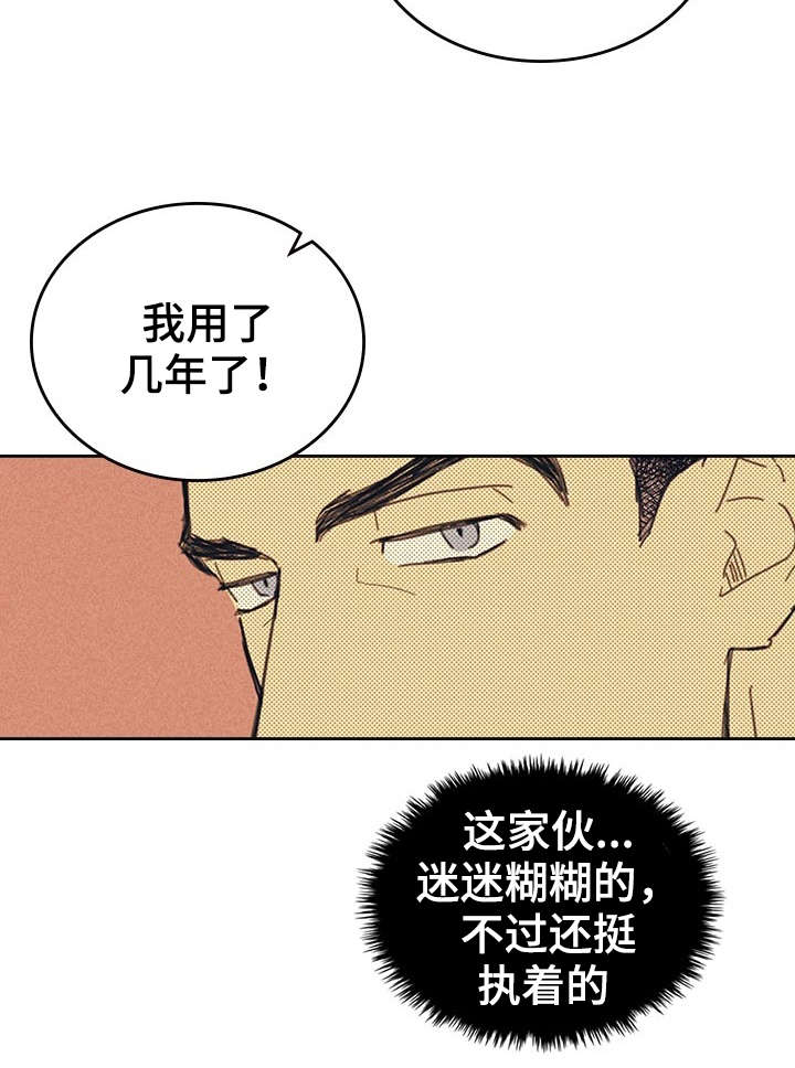 第12章：贿赂7