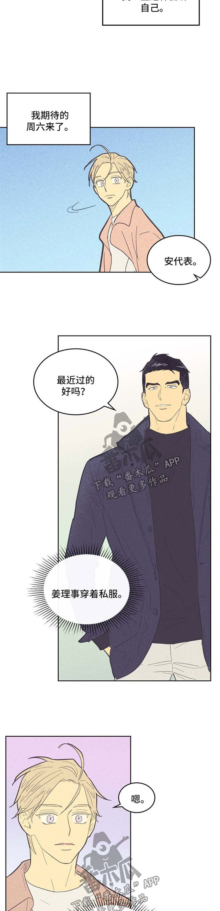 第77章：练车1