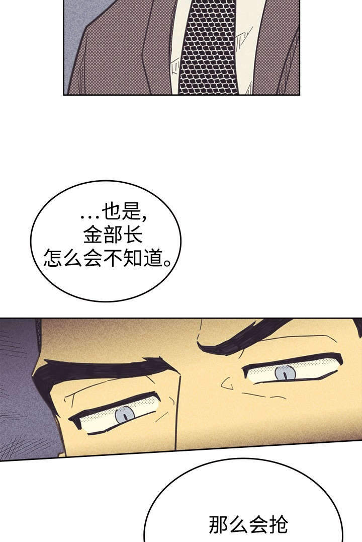 第37章：旧办公室9