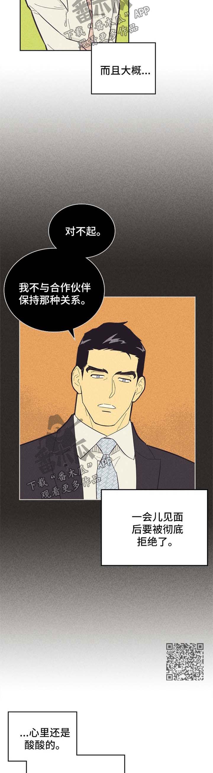 第106章：【第二季】约会3