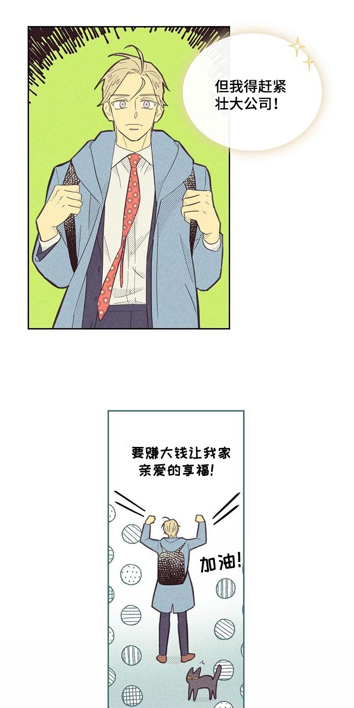 第184章：【第四季】我决定了17