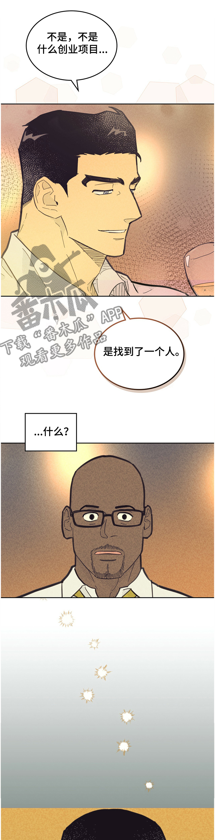 第155章：【第三季】苏珊的离开0