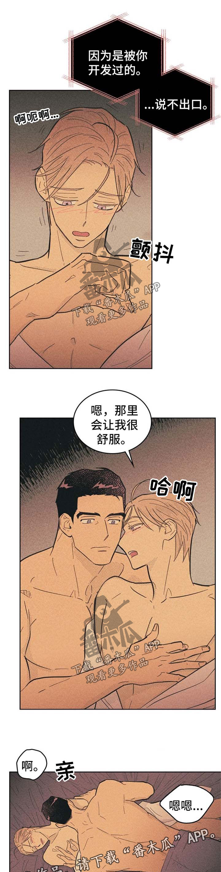第58章：犯规1