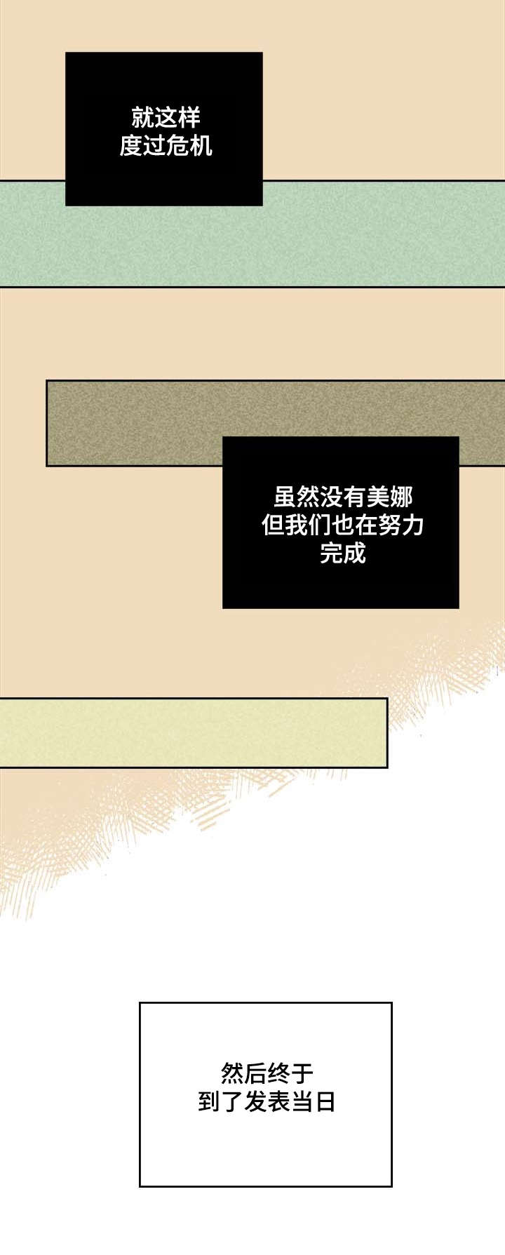 第5章：度过危机3
