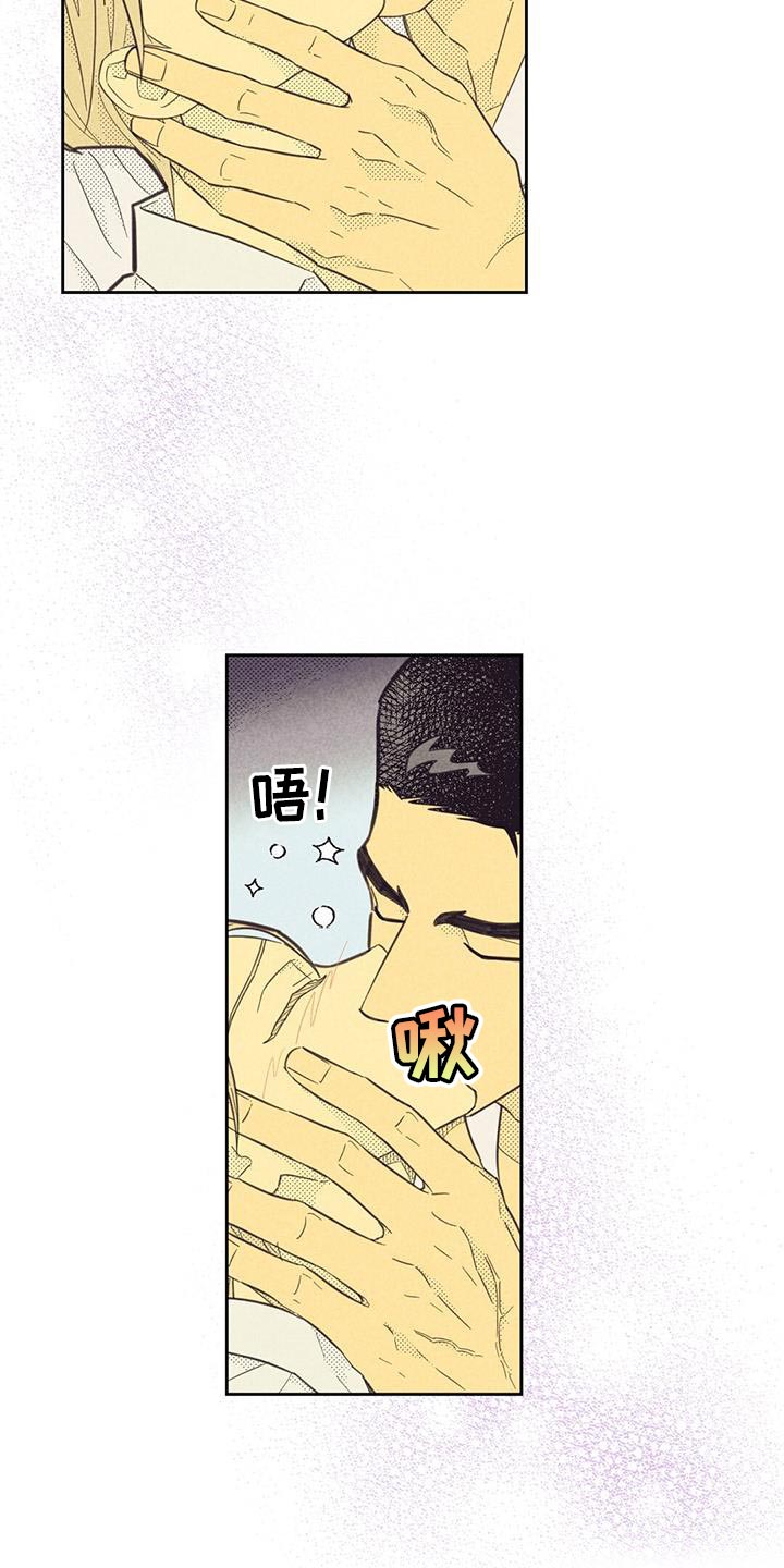 第182章：【第四季】你太吸引我了11